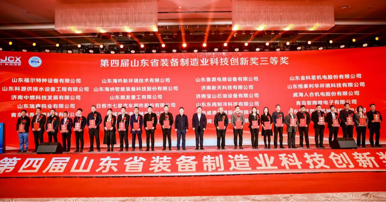 Dobra novica | XT Laser je prejel nagrado za inovacije v znanosti in tehnologiji province Shandong 2023 Equipment Manufacturing Industry Science and Technology Innovation Award.